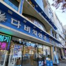 다비치 안경콘택트 울산대점 | 무거동안경 다비치안경 울산대점 누진다초점안경 가성비 갑!