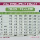 가평역 관광안내소 이미지