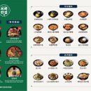 삼화반점 이미지