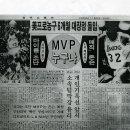 옛날 한국신문의 NBA 특집기사 이미지