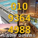 오션드림 이미지