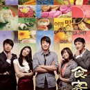 The 식객