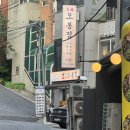 마포원보쌈 | 마포역 맛집 | 오봉집 도화점 (투움바 칼낙지 솔직후기)