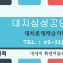 대치2-114 이미지