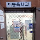 남원내과의원 이미지