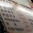 정든국밥 이미지