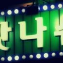 맛나수퍼 이미지