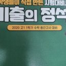 적중수학전문학원