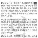 24년 1월21일 오늘의운세 이미지