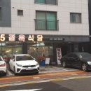 정육할인점365