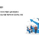 나와 타인 이해, 긍정 대화법 이미지
