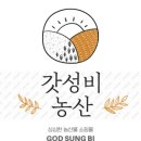 참농산