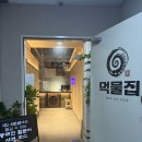 동해안문어집 | 창원 문어 맛집 상남동 회식장소 추천 먹물집 활문어 샤브 후기