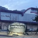 자연드림휴펜션 이미지