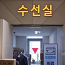 의류수선실 이미지
