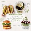 (주)인티브소프트 | 롯데리아 하와이안 모짜렐라버거 &amp; 말차빙수 포장 후기 | 집에서 먹어본 솔직 리뷰