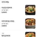 하남돼지집사우점