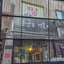 [이천 에어컨청소-뉴케어]응급실국물떡볶이 이천창천점 냉난방기청소진행