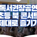 포담초등학교 이미지