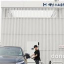 중부고속도로 하남드림휴게소 수소충전소
