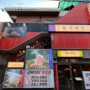 육식예찬 이미지