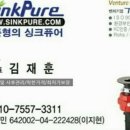 싱크퓨어군산