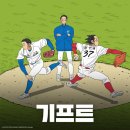 기프트스토리