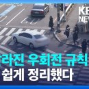 운전자들 주목🚨 '우회전 신호등' 지키세요(23년 1월 22일 도입) 이미지