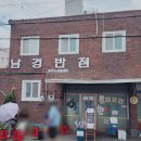 월촌반점 | 달지 않은 춘장의 열정 가득한 맛 - 불로동 남경반점