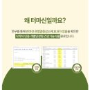 강아지 슬개골탈구 예방을 위한 메이드인랩 관절영양제 &#39;달리&#39; 급여 후기