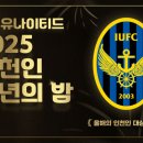 인천인