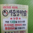 더 맛있는 옛날통닭 이미지