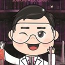 사이언스 마술학교 이미지