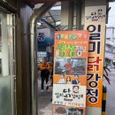 달콤한닭강정 이미지