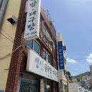 생생굴국밥·대구탕 이미지