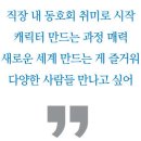 소극장 울림터 | [인터뷰… 공감] 직장인과 연극인 &#39;1인 2역&#39; 김창환 극단 메카네 단장