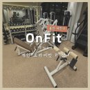 주 온핏 이미지