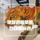 MU현대 이미지