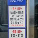 의정부 용현동 보양식 맛집 30년 전통 방아다리 추어탕