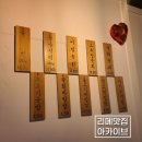 광수축산 | 구리 육회맛집 광수육회 반주하기 좋은 곳