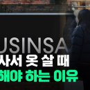 &#34;분명 솜털 80%랬는데&#34;...무신사서 옷 살 때 주의해야 하는 이유 이미지