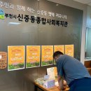 신중동사회복지관_2 이미지