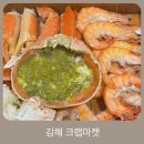 장유대게킹크랩 | 장유 율하2지구 맛집~ 녹진한 대게내장이 치트키인 김해 대게 크랩마켓