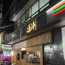 일화 | 빔프로젝터로 야구와 축구 틀어주는 쌍촌동 술집 일화 오뎅바 후기