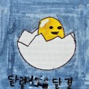 나와라요뽑기# 이미지