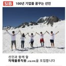 [선인] [담양] 생산현장 | 동료와 협력하여 고품질 제품 생산으로 기여할 인재를 모십니다 (~1/21) 이미지