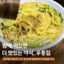구성펌프장 | 윤남노 셰프 단골이라는 중곡동 맛집, 사실 그 우동집 저도 추천함