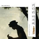 키다리아저씨농장 | [소설] 고전 / 키다리아저씨 독서 후기 (스포많음) / 진 웹스터