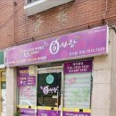 큐사랑은평 네이버블로그