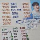 민지횟집 | [대구 남구 봉덕동 횟집] 민지회수산 내돈내산 솔직후기
